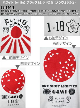 和柄 プル パーカー「桜花-Flying Zippo-」漢字 旭日旗 ミリタリー アメカジ ビンテージ 裏起毛 パイル 京都 メンズ レディース オリジナル 大きいサイズ 生地 服 手染 京友禅