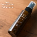 美容液 化粧水 100ml 保湿 除菌も出来るミスト美容液 ABeceee アベシー ヒアルロン酸 コンドロイチン ミストタイプ スキンケア ヘアケア ボディケア 荒れない ウイルス対策 送料無料