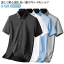 トップス 通勤 通勤 無地シャツ メンズ 半袖シャツ tシャツ 2枚組 接触冷感 通学 襟付き カジュアルシャツ コンフォート アイスシルク 半袖シャツ 冷感シ...