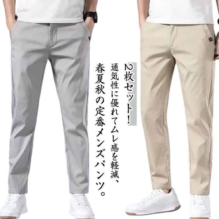 Autumn Golf Pants, Long Pants, Casual Golf Wear, Stretchable, 2-Piece Set, Spring, Men's Stretch Pants, Sports Pants, Plain, Bottoms, Summer Trousers, Simple, Breathable, Stretch Pants, Outdoor, Chino Pants, Slim Fit, Simple, Casual, Sports