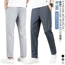 冷感 パンツ 冷感 ズボン スキニー 伸縮 接触冷感 大きいサイズ ストレッチパンツ 2枚セット 冷感 チノパン ドライ 速乾 大きいサイズ ゴルフウェア 涼し...