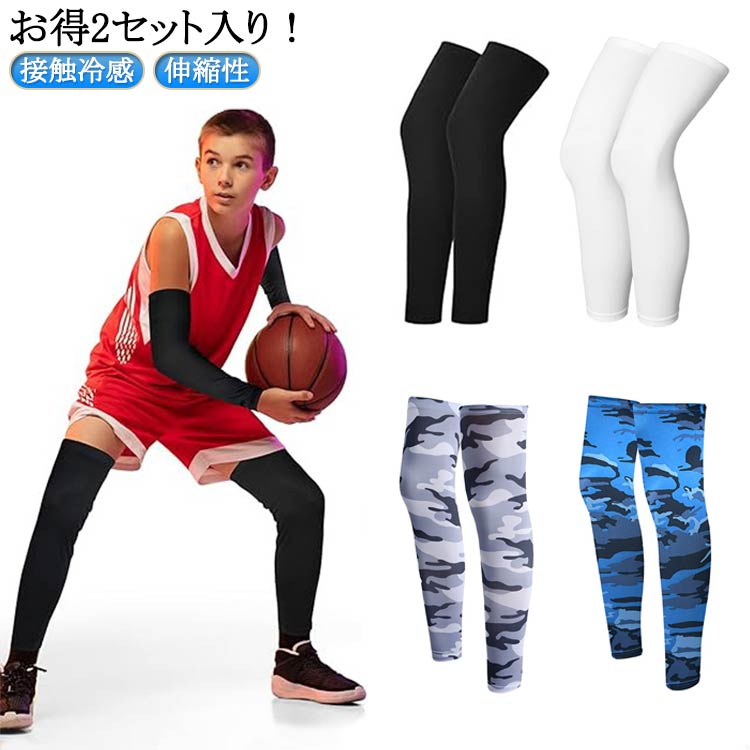 楽天マイティSHOPお得2セット入り レッグカバー 涼しい クール 通気 滑り止め付き 暑さ対策 速乾 メンズ 夏用 接触冷感 両足用 日焼け防止 UVカット レッグウォーマー レディース 伸縮性 日焼け防止 冷感 スポーツ サッカー ゴルフ 登山 自転車 ストレッチ 腕カバー おしゃれ