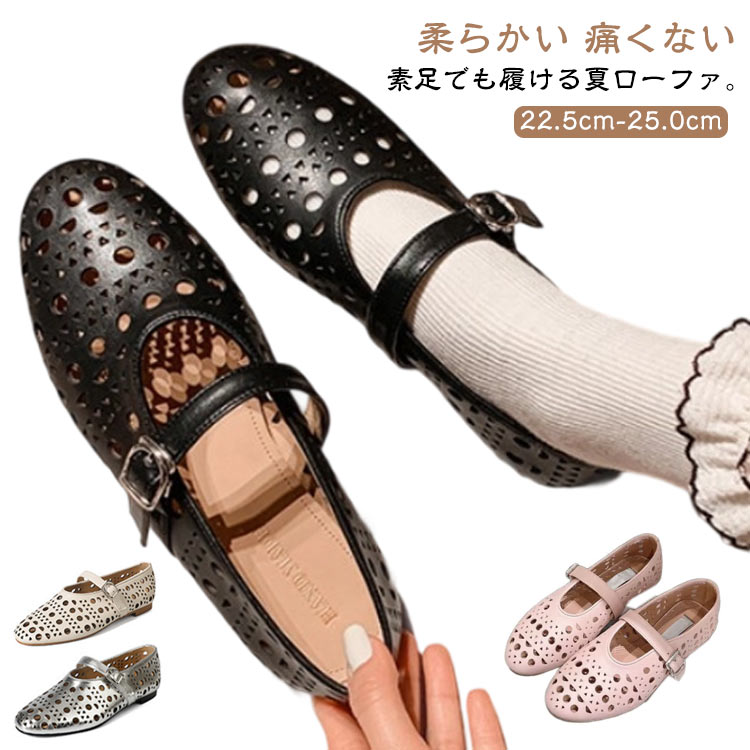 Rakuten - パンプス メッシュシューズ 履きやすい レディース 痛くない シンプル ストラップ レディース 歩きやすい ローファー 柔らかい 脱げにくい 学生 レディース メッシュシューズ 歩きやすい ぺたんこ メッシュシューズ カジュアル きれいめ パンプス 脱げない 歩きやすい 痛く