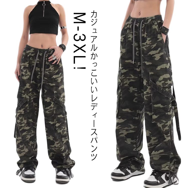 Rakuten - 迷彩カーゴパンツ コットン ダンスパンツ レディース カーゴパンツ ダンサーパンツ クロップドパンツ ボトムス サルエルパンツ スウェット ヒップホップ HIPHOP 迷彩柄パンツ レディース ステージ衣装 春夏 秋冬 ミリタリー柄 カモフラージュ柄 カモフラ柄