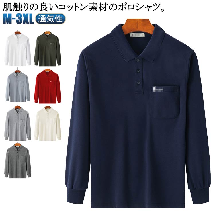 トップス長袖春綿コットンポロシャツ...