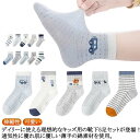 送料無料 スニーカー 子供 キッズ 男の子 ソックス 靴下 通気性 5足セット 綿 メッシュ 送料無料 春夏 薄手 吸汗性 子供 伸縮性 男の子 スポーツくるぶ...
