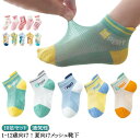 靴下 キッズ 入園準備 男の子 夏用 通気性 薄手 くつ下 ソックス 靴下 ショート 女の子 涼しい こども 子ども 蒸れにくい ジュニア 10足セット 通園 ...