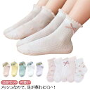 女の子 メッシュ靴下 くつした 靴下 子供靴下 靴下 ソックス 15足組 ジュニア 子供用 子供 ソックス 薄手 クルーソックス おしゃれ 夏 夏用 可愛い 涼...