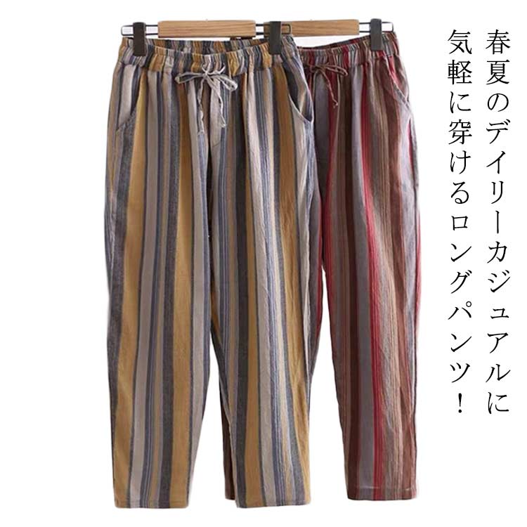 Rakuten - リラックス テーパードパンツ 9分丈 ストライプ柄 夏服 テーパードパンツ カジュアル 薄手 九分丈 ナチュラル ボトムス ズボン おしゃれ パンツ 大人 女性 大きいサイズ カジュアルパンツ レディース シンプル 春夏