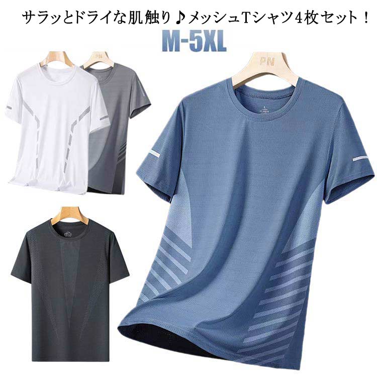 SUKA - 夏用 レディース メンズ 感 半袖 冷感 接触冷感 吸汗速乾 レディース 4枚セット Tシャツ インナー tシャツ 冷感 tシャツ tシャツ 放熱 冷感 半袖 接触冷感 吸汗速乾 男女兼用 メンズ レディース 大きいサイズ