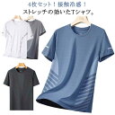 冷感 男女兼用 夏 メンズ 大きいサイズ 夏用 インナー Tシャツ tシャツ 放熱冷感半袖 接触冷感 ワークマン 吸汗速乾 4枚セット メンズ レディース 男性...