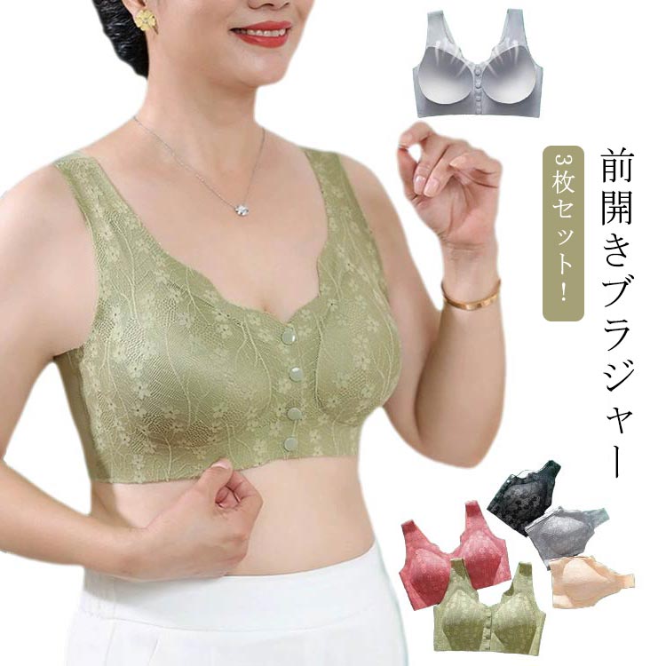 Rakuten - 伸縮 前あき ブラトップ 下着 ラクブラ ひびきにくい ブラ ホックなし トップス 術後 インナー 肌着 3枚セット 乳がん 胸パッド付 ストレッチ 前あき 全開 前開きブラノンワイヤーブラジャー ハーフトップブラ 無縫製 締め付けない 脇高 肌着 診察 レディース