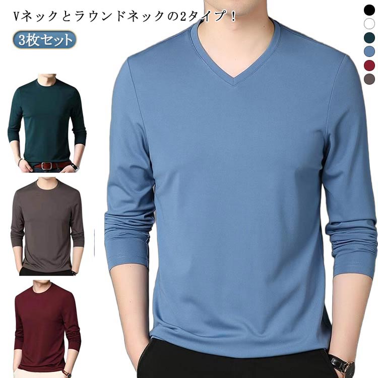 Rakuten - tシャツ アイスシルク 長袖 長袖tシャツ 冷感インナー 夏 メンズ 丸首 涼しい トップス 長袖 Tシャツ 接触冷感 薄手 ストレッチ 吸水速乾 3枚セット Vネック 3枚セット 作業服 作業着 トレーニングウェア ゴルフ 野球 大きいサイズ バイク 釣り キャンプ