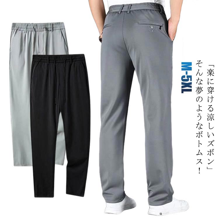 「楽に穿ける涼しいズボン」そんな夢のようなボトムス！ストレッチ素材により細すぎず太すぎず、信じられないくらいに伸びる！長時間座っていても疲れにくい伸びる素材に、汗のべたつきを抑える吸水速乾性、そして部屋着見えしない豊富なバリエーション！ サイズ M L XL 2XL 3XL 4XL 5XL サイズについての説明 M:ウエスト72/ヒップ108/着丈94(CM)　 L:ウエスト76/ヒップ112/着丈95(CM)　 XL:ウエスト80/ヒップ116/着丈96(CM)　 2XL:ウエスト84/ヒップ120/着丈97(CM)　 3XL:ウエスト88/ヒップ124/着丈98(CM)　 4XL:ウエスト92/ヒップ128/着丈99(CM)　 5XL:ウエスト96/ヒップ132/着丈100(CM) ※サイズ表の実寸法は商品によって1-3cm程度の誤差がある場合がございます。 素材 ポリエステル 色 黒 濃い灰 浅い灰 備考 ●サイズ詳細等の測り方はスタッフ間で統一、徹底はしておりますが、実寸は商品によって若干の誤差(1cm〜3cm )がある場合がございますので、予めご了承ください。 ●商品の色は、撮影時の光や、お客様のモニターの色具合などにより、実際の商品と異なる場合がございます。あらかじめ、ご了承ください。 ●製品によっては、生地の特性上、洗濯時に縮む場合がございますので洗濯時はご注意下さいませ。 ▼色味の強い製品によっては他の衣類などに色移りする場合もございますので、速やかに（脱水、乾燥等）するようにお願いいたします。 ▼生地によっては摩擦や汗、雨などで濡れた時は、他の製品に移染する恐れがございますので、着用の際はご注意下さい。 ▼生地の特性上、やや匂いが強く感じられるものもございます。数日のご使用や陰干しなどで気になる匂いはほとんど感じられなくなります。