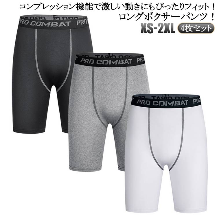 ストレッチ ドライ生地 ボクサーパンツ ロングボクサーパンツ 吸汗 【3枚セット】 4枚セット 黒 対策 ..