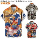 波柄 青海波柄 アロハシャツ シャツ レディース メンズ 猫 メンズ 半袖シャツ アロハ 和風 柄シャツ 猫 猫 和柄 海波柄 夏服 半袖 柄シャツ 総柄 レディース 開襟シャツ 総柄シャツ オープンカラーシャツ カジュアルシャツ