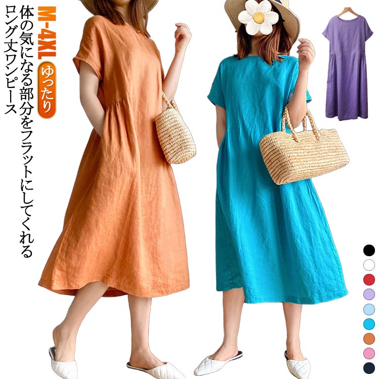 Rakuten - レディース 半袖 夏 春 マタニティ きれいめ オフィス リゾートワンピース カジュアル 秋 ロングワンピース ゆったり 大人 女子 ワンピース 夏 30代 40代 50代 きれいめ ワンピ ワンピース オールシーズン