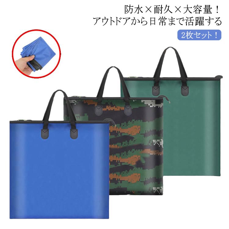 水洗い可能 アウトドア ウォータープルーフ 大型 トートバッグ 釣り 防汚 フィッシング バッグ防水 釣り プール 防水トートバッグ 海 2枚セット バック キ...