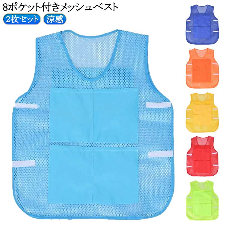 作業着 冷却ベスト 空調ベスト 熱中症対策グッズ 保冷剤ポケット付き 保冷ベスト 2枚セット 保冷剤 ...