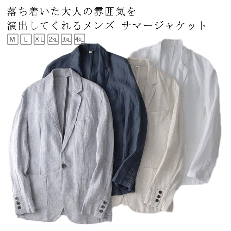 Rakuten - メンズ 大きいサイズ 夏 テーラードジャケット アウトドア ライトアウター 薄手 父の日 サマージャケット 無地 紫外線対策 長袖 紳士服 綿麻 カジュアル ビジネス 春 メンズ 夏 秋 大きいサイズ 送料無料 春 プレゼント ギフト