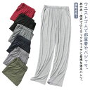 パジャマ パジャマ パジャマ パジャマ メンズ 下だけ ルームウェア ズボンメンズ パンツ 男性 涼しい ルームパンツ 接触冷感 ナイトウェア ボトムス 薄手 ...