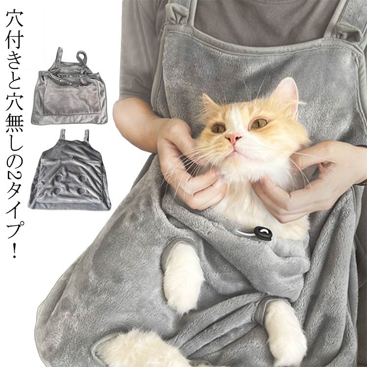 抱っこ 抱っこ紐 毛粘着防止 耳掃除 前掛け カンガルーポケット エプロン ねこ寝袋 穴付き 穴無し 犬 ..