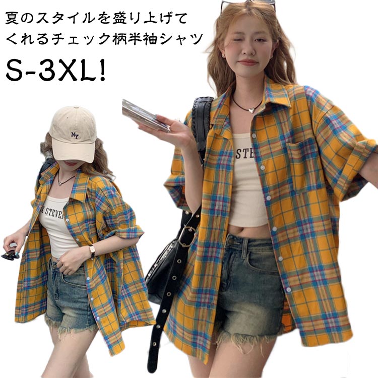 Rakuten - 半袖 シャツ チェック柄 レディース チェックシャツ 夏 トップス ブラウス 半袖シャツ レギュラーカラー チュニック丈 薄手 シャツブラウス 羽織り ゆったり 体型カバー カジュアルシャツ オーバーサイズ カジュアル おしゃれ 夏物 大きいサイズ イエロー 【送無】