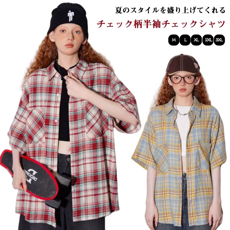 Rakuten - チェックシャツ 半袖 シャツ チュニック丈 レディース 夏 トップス チェック柄 半袖シャツ ブラウス レギュラーカラー 胸ポケット 薄手 羽織り ゆったり 体型カバー カジュアルシャツ オーバーサイズ カジュアル おしゃれ 【送無】