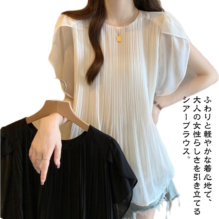 楽天市場】aライン フレンチスリーブ（シャツ・ブラウス