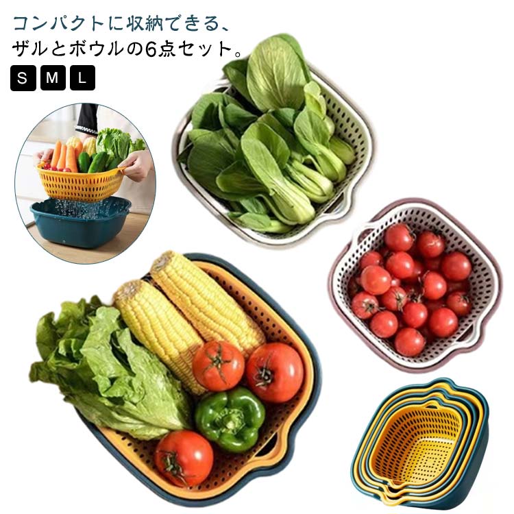 Rakuten - 3点セット 角型 ボウル ザル セット 水切りざる 水切りボウル 注ぎ口付き 取っ手付き 四角 ざる ボール 水切り 米とぎ 米研ぎ 下ごしらえ 野菜水切り サラダボウル 積み重ね すっきり 収納 キッチンツール 調理器具