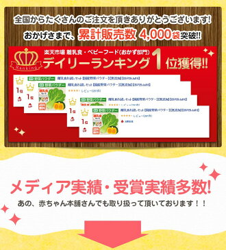 ベビーフードお試し 国産野菜パウダー選べる4袋セット 離乳食 初期 後期 中期に。【殺菌済み、国産100％、無添加、無着色、アレルゲンフリー】加熱調理せずにそのまま使える数少ない野菜パウダー。15種類の中から4袋お好きなパウダーが選べます。【メール便限定】