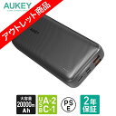 【アウトレット】AUKEY モバイルバッテリー 大容量 20