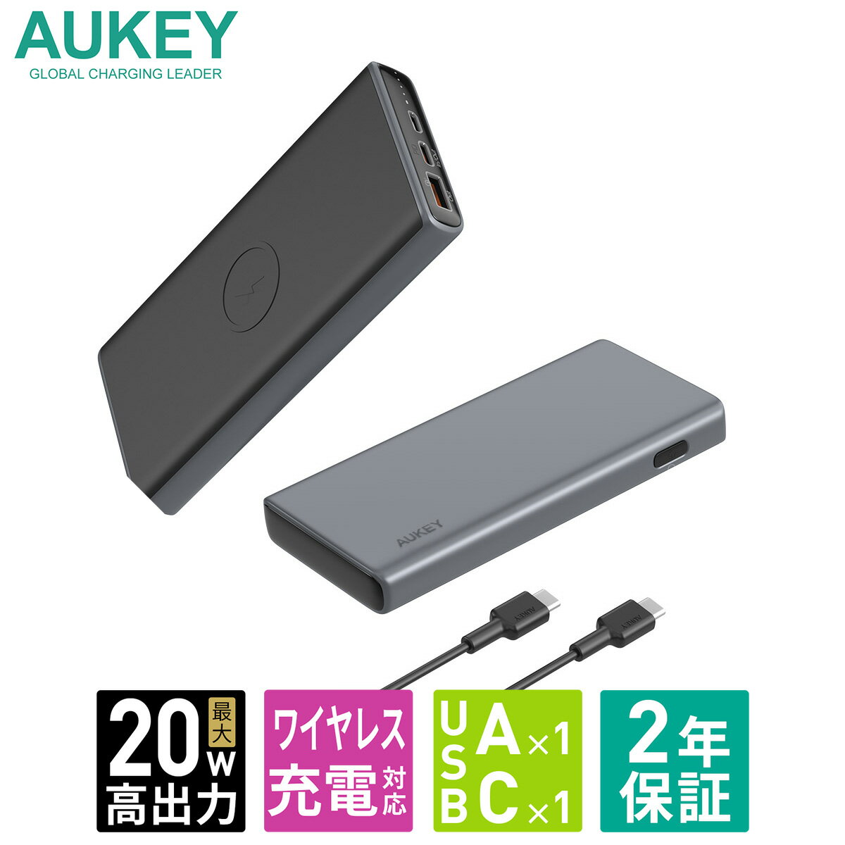 ワイヤレスモバイルバッテリー 大容量 10000mAh 20W AUKEY オーキー Sprint Wireless ブラック PB-Y32S 20W PD対応 3台同時充電 USB-A USB-C Micro-USB スマホ iPhone Android PD3.0 Power Delivery QC3.0 SCP 急速充電 15Wワイヤレス充電 3A出力対応 LED残量表示 2年保証