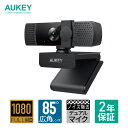 ウェブカメラ マイク内蔵 広角 AUKEY オーキー Stream Series ブラック PC-LM7 自動露出補正 フルHD 画角85° 360度回転 ノイズ低減 固定焦点式 固定フォーカス デュアルマイク プライバシー保護カバー web会議 Skype対応 Zoom対応 2年保証