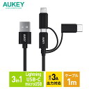 AUKEY オーキー 3 in 1 USBケーブル 1m Impulse Series CB-BAL9 USB-A USB-C Micro USB Lightning 充電ケーブル 480Mbps 編組ナイロン iPhone Apple MFi認証 Android タイプC 高耐久 ブラック