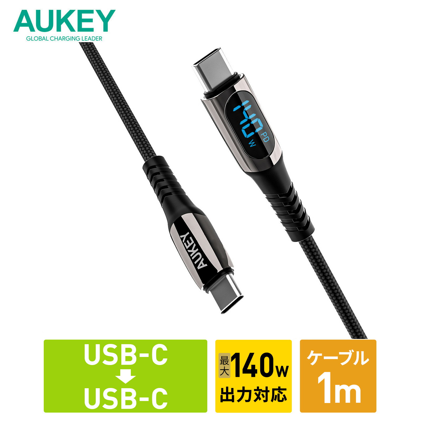 USB 最大140W高出力対応 Type-C ケーブル C-C 1m AUKEY オーキー Impulse Series CB-CC14 ブラック PD 急速充電 デジタル表示 5A(28V) ..