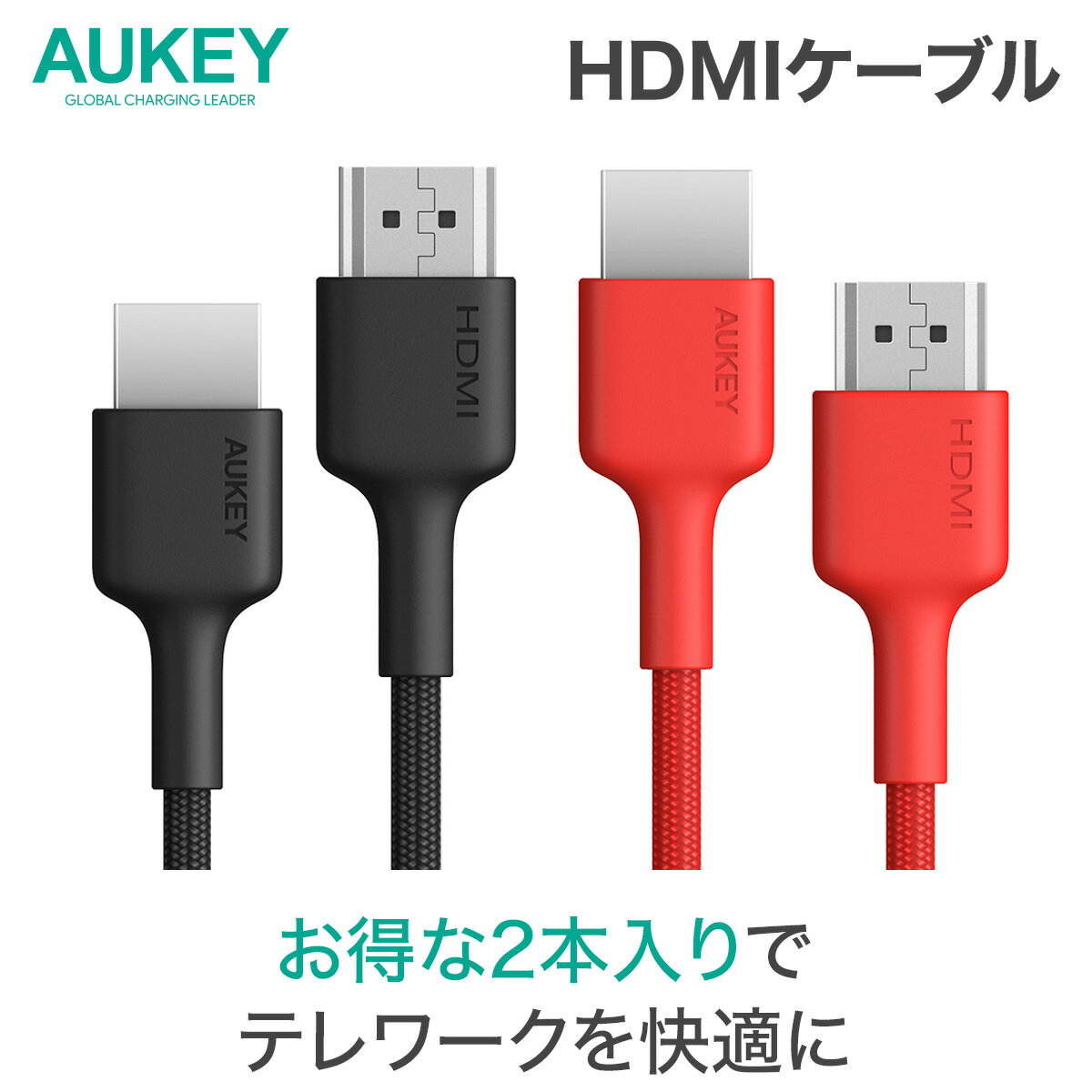HDMIケーブル 2m 2本セット AUKEY オーキー Impulse series ブラック / レッド CB-H01-BKRD 4K対応 高..
