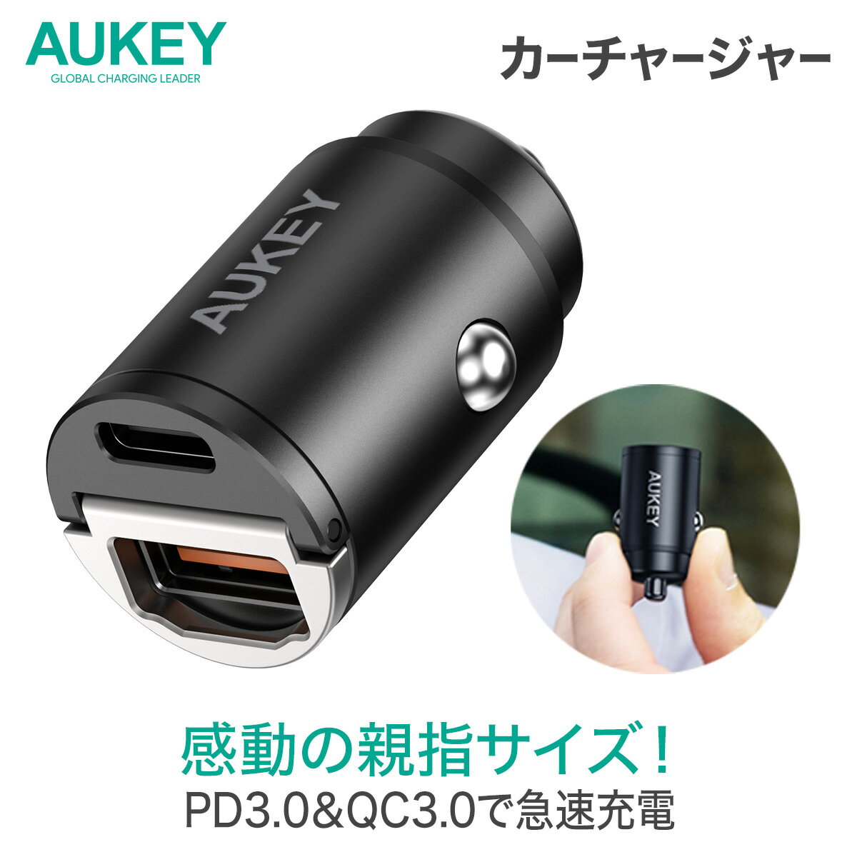 AUKEY CC-A3-BK シガーソケット USB 充電器 AUKEY オーキー Nano Series 30W ブラック スマホ iPhone Android カーチャージャー 充電 小さい コンパクト 軽量 スリム 出っ張らない PD3.0 QC3.0 2ポート 2年保証