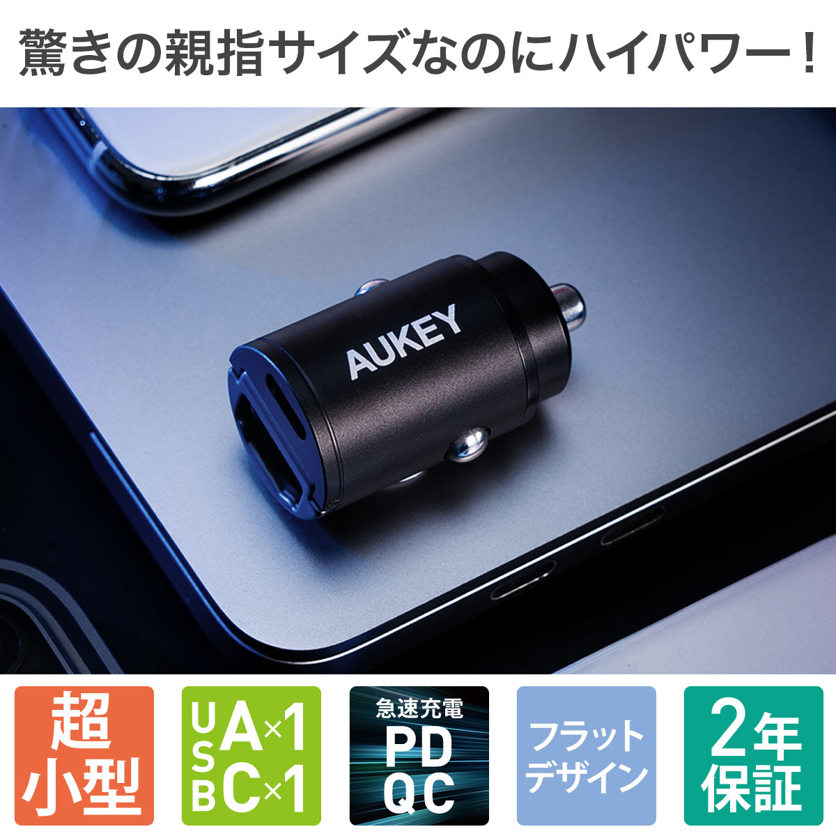 AUKEY CC-A3-BK シガーソケット USB 充電器 AUKEY オーキー Nano Series 30W ブラック スマホ iPhone Android カーチャージャー 充電 小さい コンパクト 軽量 スリム 出っ張らない PD3.0 QC3.0 2ポート 2年保証