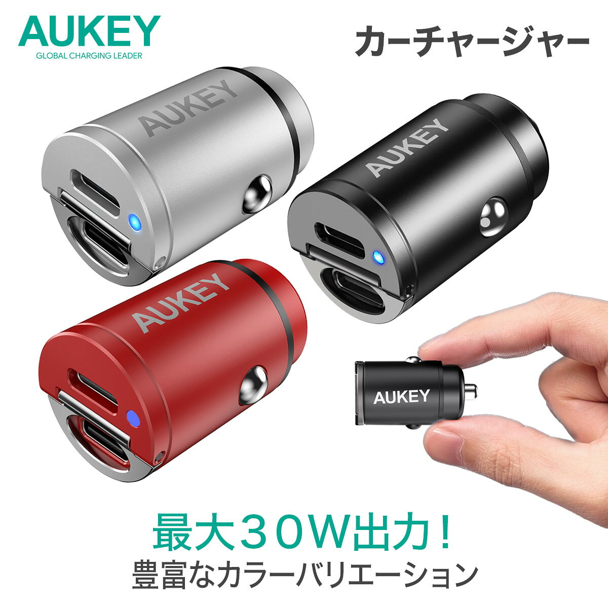 AUKEY CC-A4-BK シガーソケット USB 充電器 AUKEY オーキー Nano Series 30W USB-C 2ポート Enduro Duo カーチャージャー ブラック スマホ iPhone Android 充電 小さい コンパクト 軽量 スリム 出っ張らない PD3.0 QC3.0 2年保証