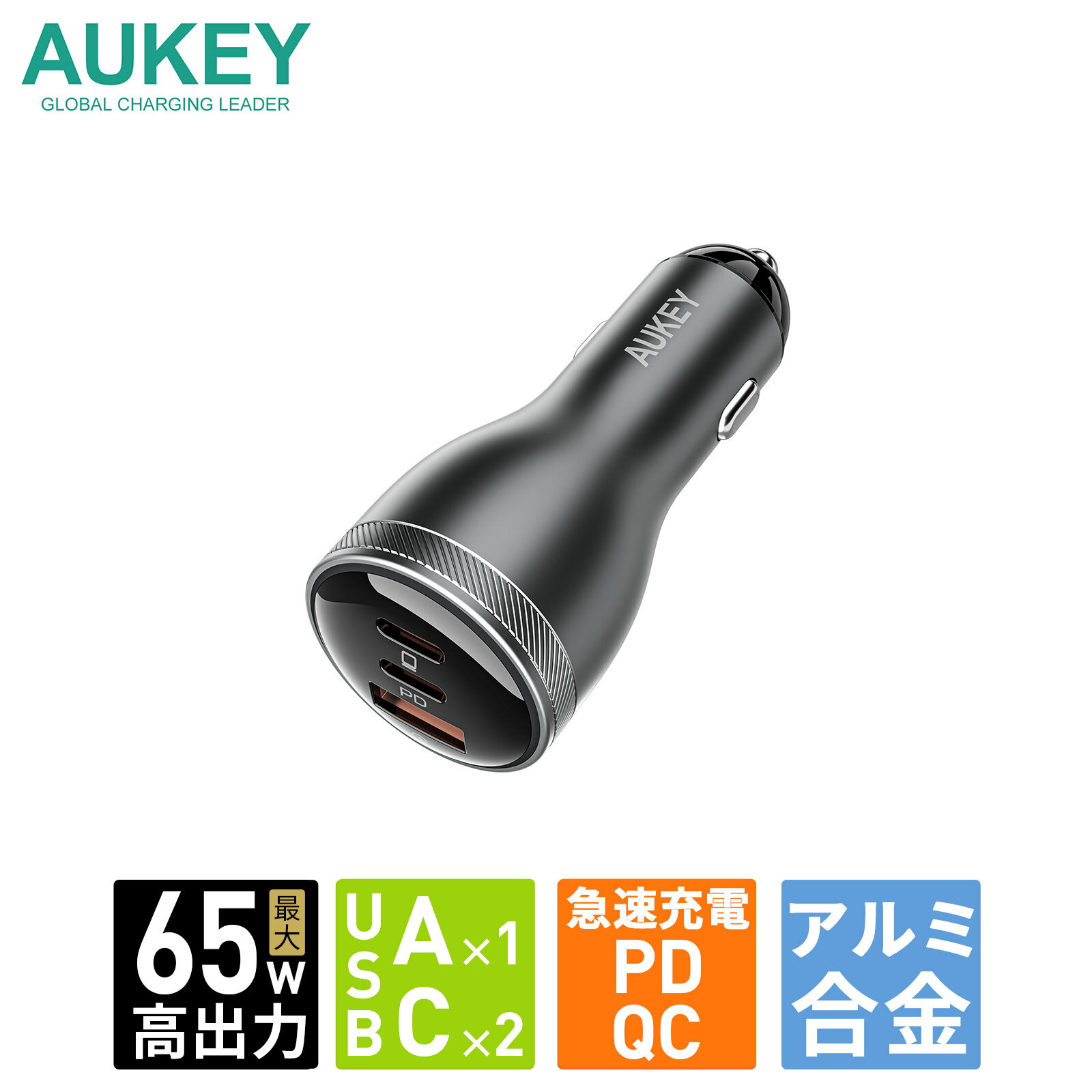 AUKEY シガーソケット カーチャージャー USB-A USB-C 3ポート 高出力 65W 車載充電器 Rapide Mix 65W CC-Y24-GY iPhone Android ノートPC MacBook Pro 3台同時充電 LEDライト 2年保証 オーキー