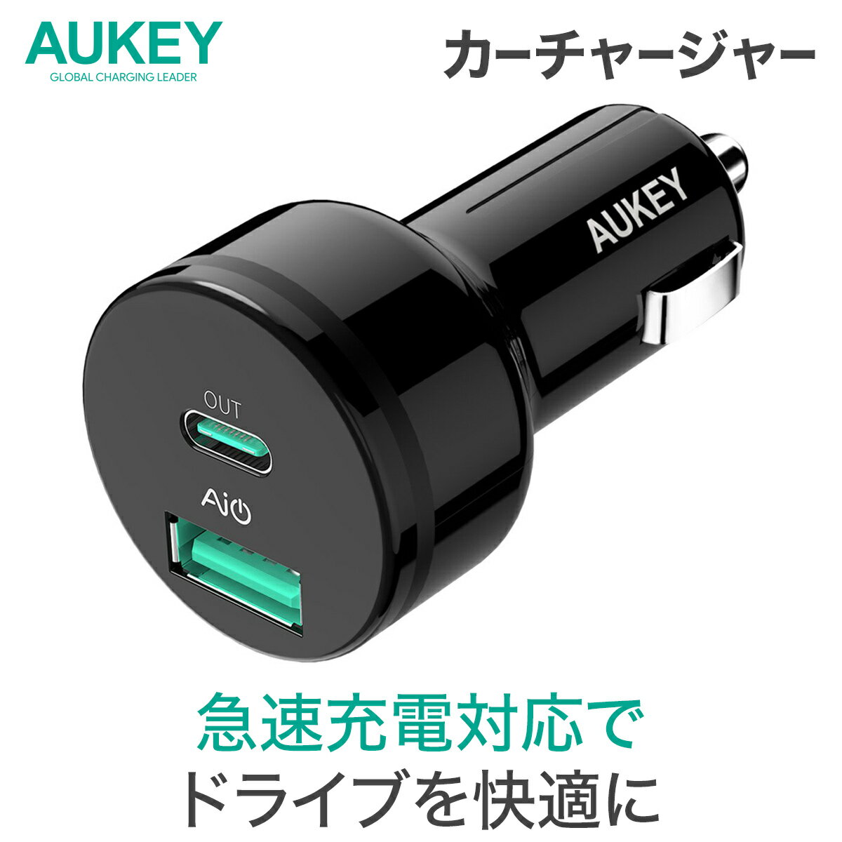 車の充電器 タイプc Usbに Pd対応の急速充電カーチャージャーのおすすめランキング わたしと 暮らし