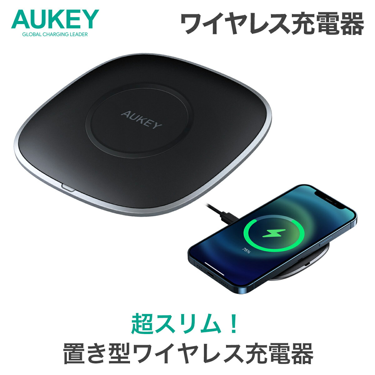 AUKEY LC-C6S ワイヤレス充電器 iphone おしゃれ AUKEY オーキー Graphite Lite 15W ブラック スマホ iPhone Samsung LG Android Quick Charge 3.0 最大15W出力 ケース対応 スリム 2年保証