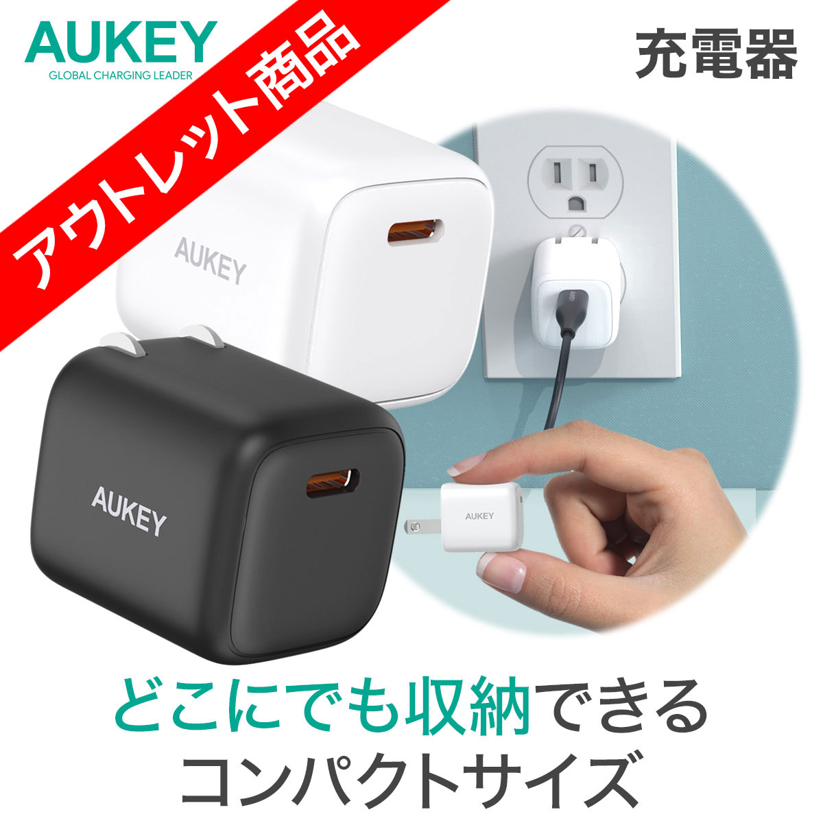 【アウトレット】AUKEY（オーキー）P