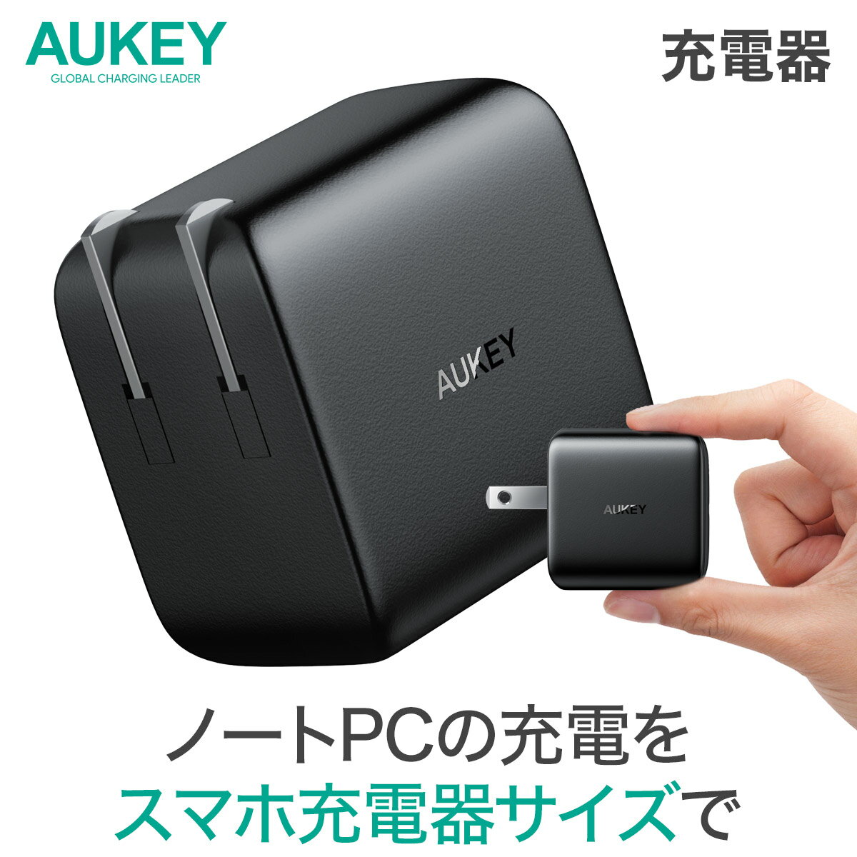 AUKEY PA-B2 スマホ ノートパソコン 充電器 オーキー Omnia 60W ブラック iPhone 高速 Android USB type-c タイプC