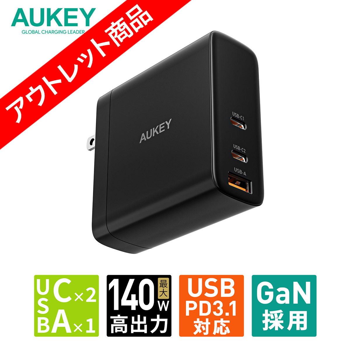 【アウトレット】AUKEY USB充電器 Type-A Type-C 3ポート 単ポート最大出力140W Omnia II Mix PA-B8 ACアダプター iPhone Android スマホ ノートPC タブレット タイプA タイプC USB-A USB-C PD PPS QC FCP AFC MTK Apple 急速充電 GaN オーキーのサムネイル