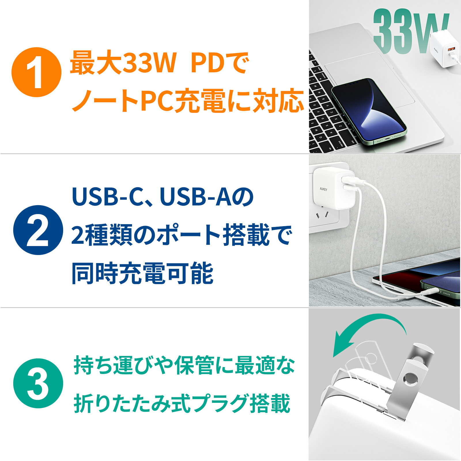 AUKEY USB充電器 ACアダプター Swift Mix 32W PA-F4 USB-C USB-A タイプC タイプA 急速充電 PD対応 PPS QC対応 折りたたみ式プラグ スマホ ノートパソコン 2ポート ブラック / ホワイト iPhone Android MacBook Air オーキー