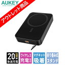 【アウトレット】マグネット式ワイヤレス充電 モバイルバッテリー 10000mAh AUKEY オーキー PB-ML01 ブラック ホワイト ブルー 20W PD 急速充電 ワイヤレス7.5W LED残量表示 折りたたみスタンド iPhone MagSafe USB-C Android