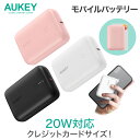 AUKEY PB-N83S モバイルバッテリー 大容量 コンパクト オーキー Basix Mini ピンク ホワイト ブラック 10000mAh 20W PD対応 QC3.0 SCP パススルー スマホ iPhone Android 充電 USB Type-C タイプC かわいい おしゃれ 2年保証