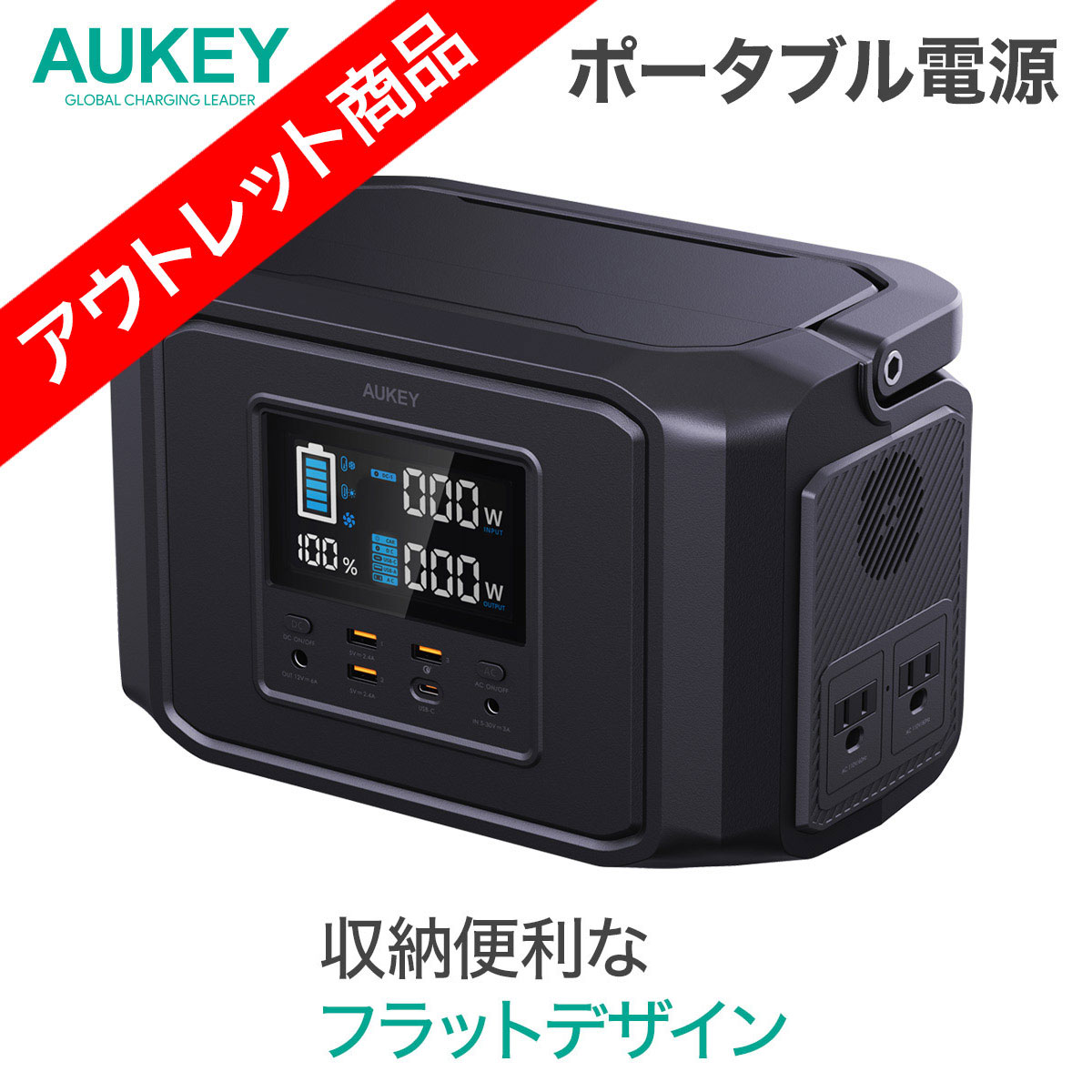 【アウトレット】AUKEY PS-MC05 ポータブル電源 大容量 在宅勤務 リモートワーク 500Wh以上 オーキー Power Zeus 500 車中泊 コンセント 防災 停電 非常用電源 518wh キャンプ アウトドア 純正弦波 ソーラー対応 ミニ冷蔵庫 ドローン 太陽光充電